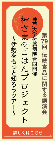 79回講演会